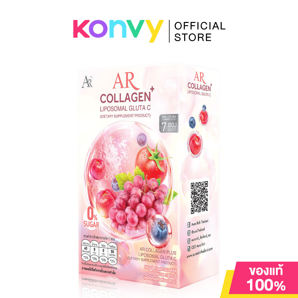 Aura Rich Collagen Plus Liposomal Gluta C [12g x 7 Sachets] ออร่าริช เออาร์ คอลลาเจน พลัส ไลโปโซมอล กลูต้า ซี.