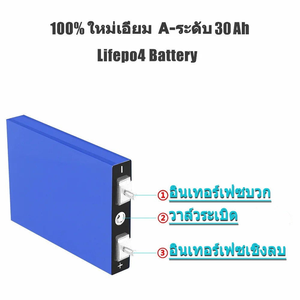 แบตลิเธี่ยม lifepo4 แบตเตอรี่ลิเธียม แบตลิเธียม 3 2v 30AH/ 3.7V12A แบตเตอรี่แบตเตอรี่ลิเธียม
