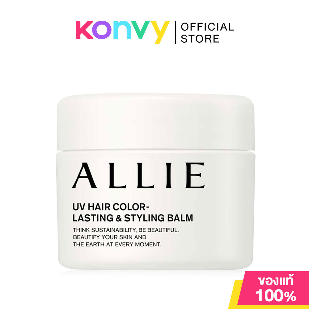 Allie Chrono Beauty UV Hair Color-Lasting & Styling Balm 35g บาล์มแต่งทรงผม ผสมสารกันแดด.