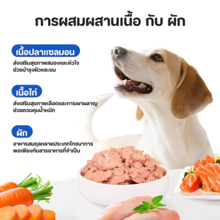 อาหารสุนัขแบบเปียก130g สูตรปราศจากเกลือและธัญพืช อาหารเปียก ขนมสุนัข ขนมสุนัขเลีย