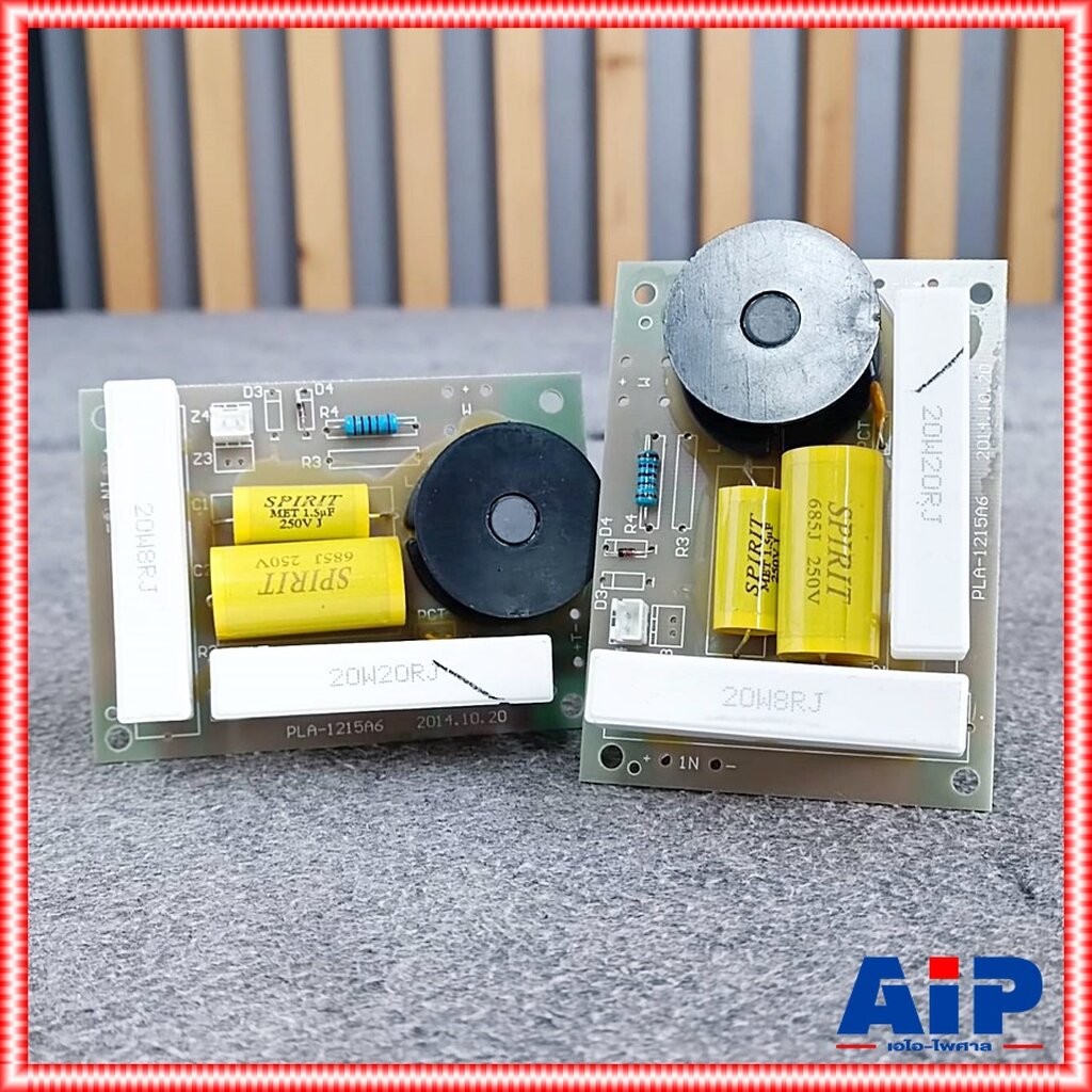 แพ็คคู่ 2อัน PROPLUS PA-15 ( PLA-1215A6 ) network 2ทาง เน็ตเวิร์คลำโพง 2Way เน็ตเวิร์คกลางแหลม ตัวแยกสัญญาณ เอไอ-ไพศาล