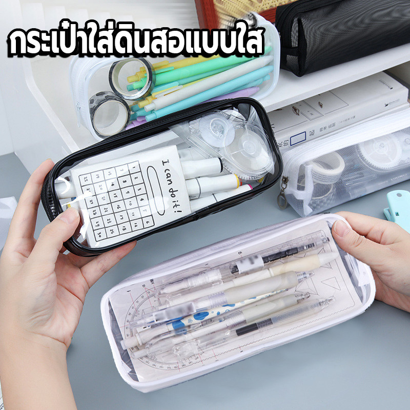กระเป๋าดินสอ ใสความจุขนาดใหญ่ ใสเครื่องเขียนนัก นเก็บง่ายที่ ใส่ดินสอดินสอ กระเป๋าดินสอใส