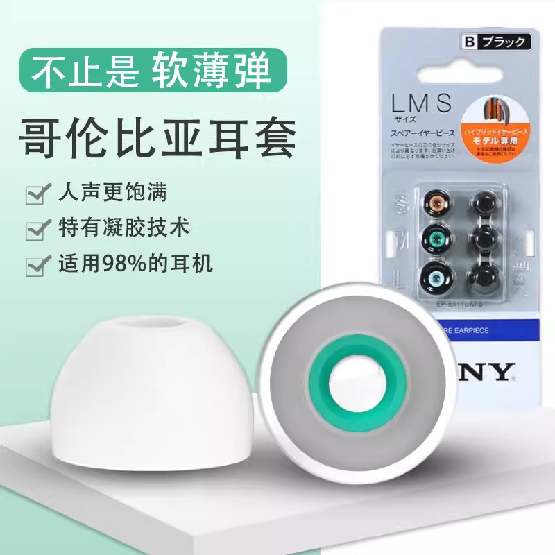 เหมาะสําหรับ sony หูฟัง sony Brother กรณี Colombia Earmuff IER-Z1R หูฟังชนิดใส่ในหูซิลิโคนหูฟัง Z1R 