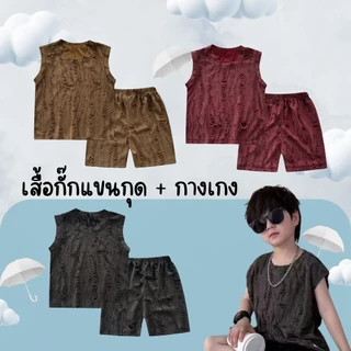 Dolemi Baby เสื้อกั๊ก แขนกุด กางเกง ชุด2ชิ้น มาใหม่ เสื้อสวมหัว สำหรับเด็กชาย ดีไซน์ขาด มีรู ทรงหลวม ลำลอง ใส่สบาย