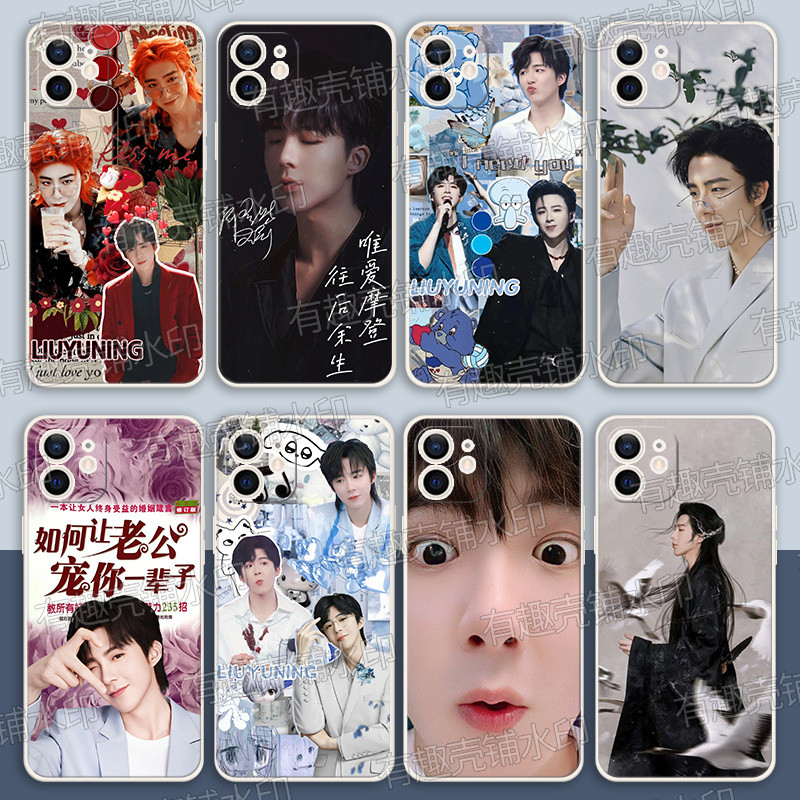 ปรปักษ์จำนน ซ่งจู่เอ๋อร์ หลิวอวี่หนิง Song Zuer Liu Yuning เคสโทรศัพท์กันกระแทก ปกป้องของขวัญ