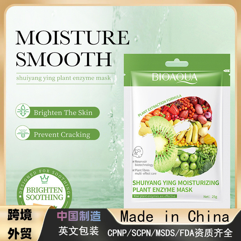 [การค้าต่างประเทศข้ามพรมแดน] BIOAOUA Moisturizing Plant Enzyme Mask Moisturizing Moisturizing Essenc