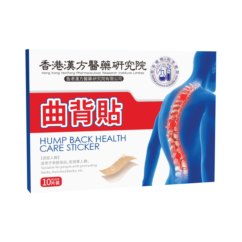 OOO ฮ่องกงจีน Prescription โค้งกลับสติกเกอร์กระดูกสันหลังสติกเกอร์เอว Wormwood สติกเกอร์กระดูกสันหลั