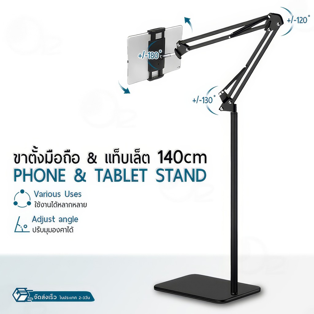 9Gadget - ขาตั้งมือถือ แท็บเล็ต 140cm ปรับมุมได้อิสระ 360 องศา ปรับความสูงได้ ดูหนัง ไลฟ์สด สตรีม Phone Tablet Stand