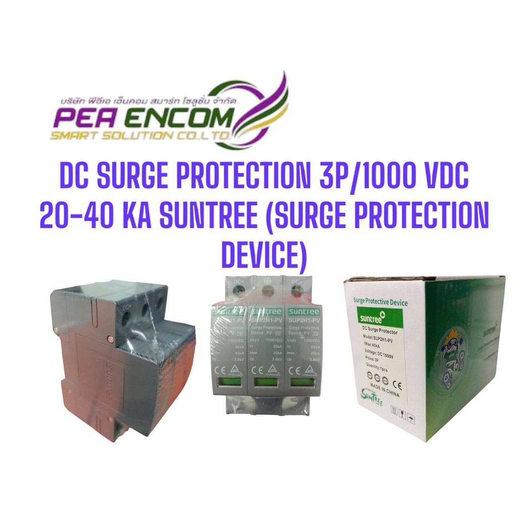 DC SURGE PROTECTION 3P / 1000 VDC 20-40KA SUNTREE