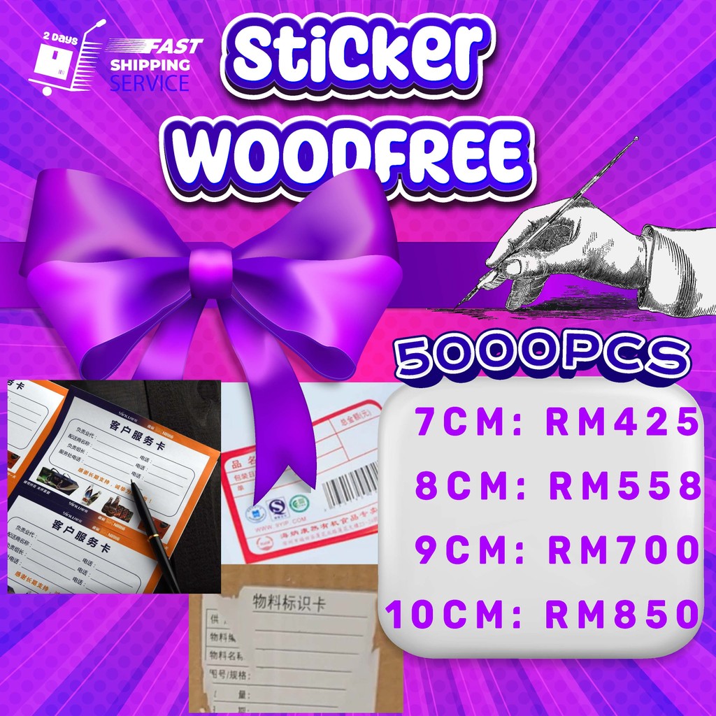 (5000PCS) woodfree STICKER LABEL [7CM-10CM]