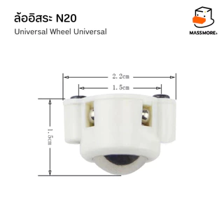 ล้ออิสระ ล้อหมุนอิสระ N20 Universal Wheel Universal ล้อลากขนาดเล็ก N20 สำหรับ Smart Car หมุนรอบตัว 360 องศา