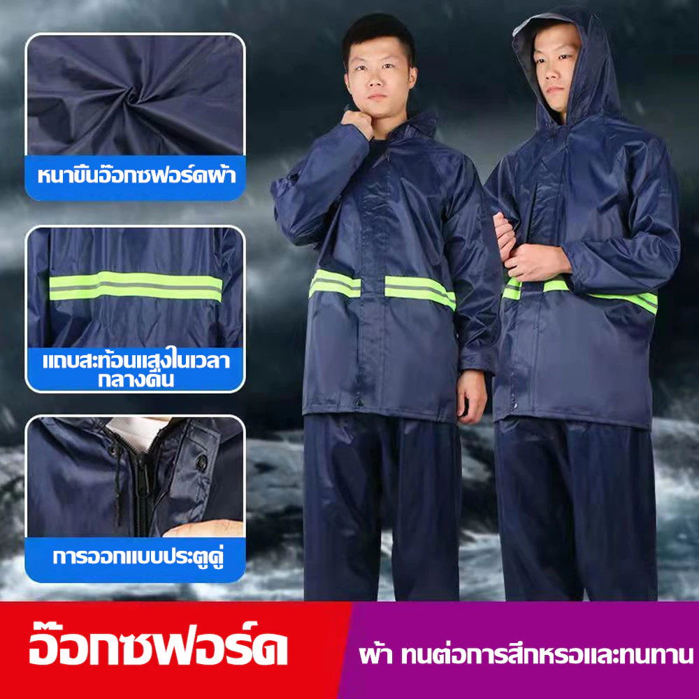 ชุดกันฝนสะท้อนแสงสำหรับขี่จักรยานยนต์ thumbnail 3