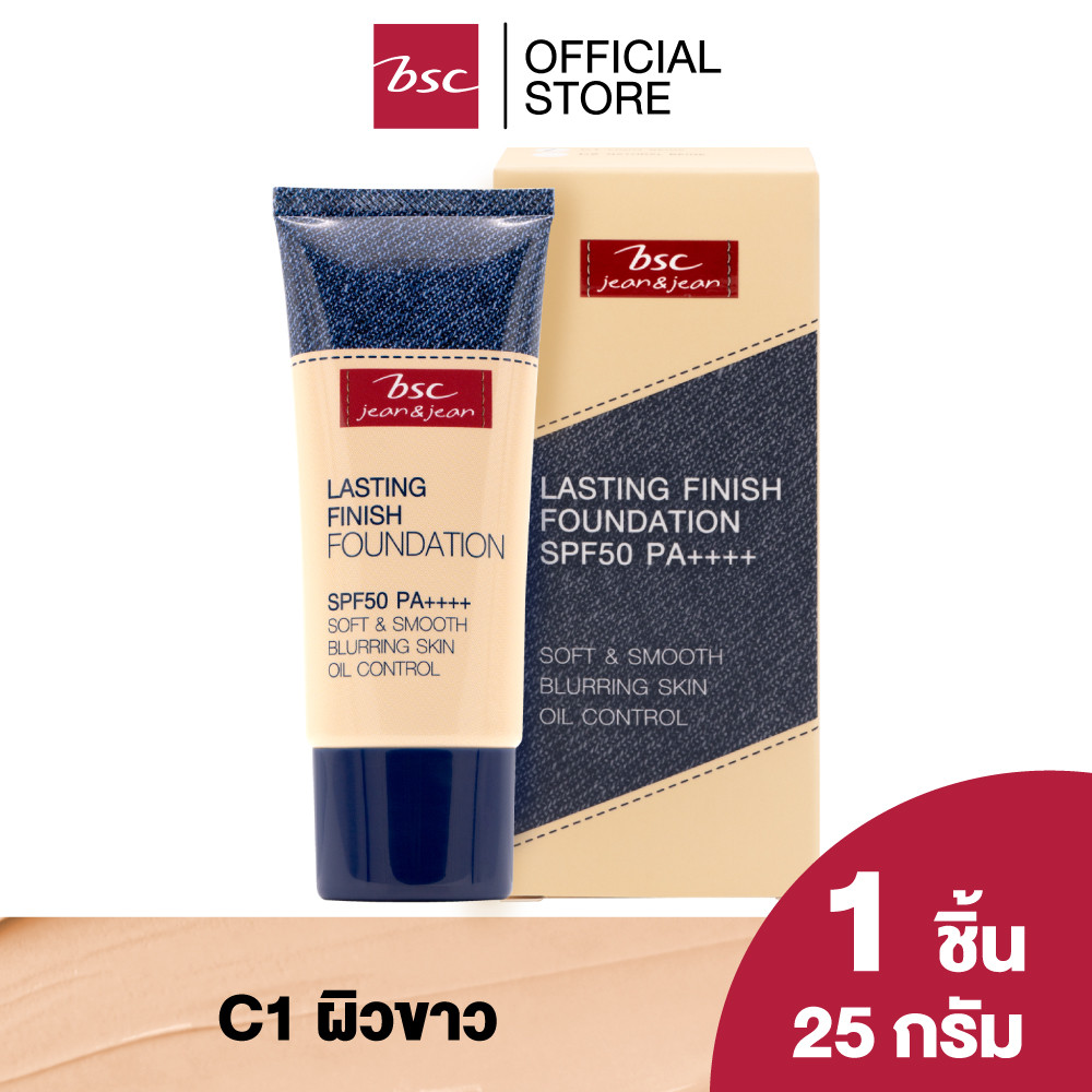 BSC JEAN&JEAN LASTING FINISH FOUNDATION  บีเอสซียีนส์แอนด์ยีนส์ลาสติ้ง ฟินิช ฟาวเดชั่น เอสพีเอฟ50 พี