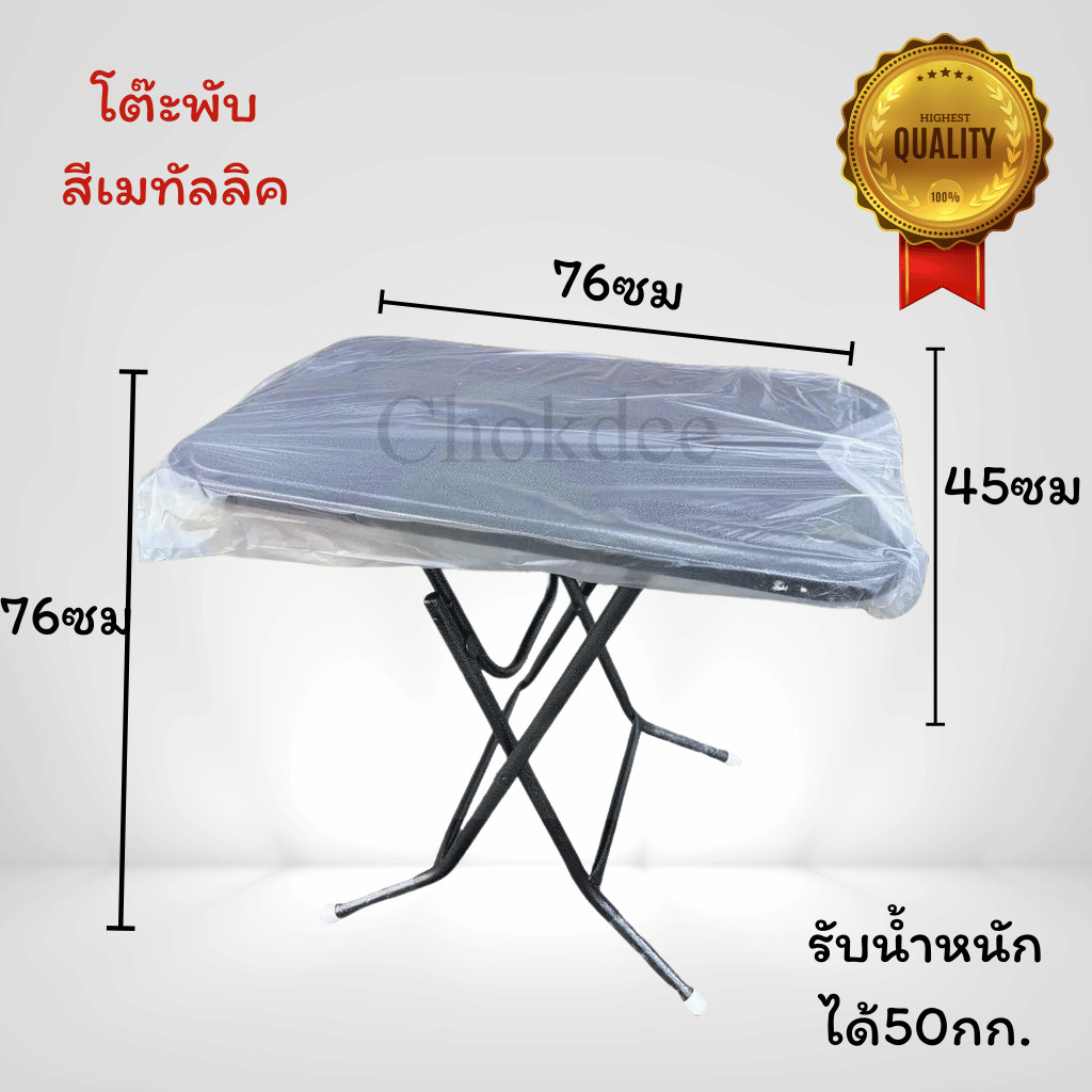 โต๊ะพับ โต๊ะแม่ค้า โต๊ะสนาม โต๊ะพับหน้าเหล็ก2.5ฟุต เหล็กทั้งตัว ขนาด45x76x76cm. สีเทาระเบิด