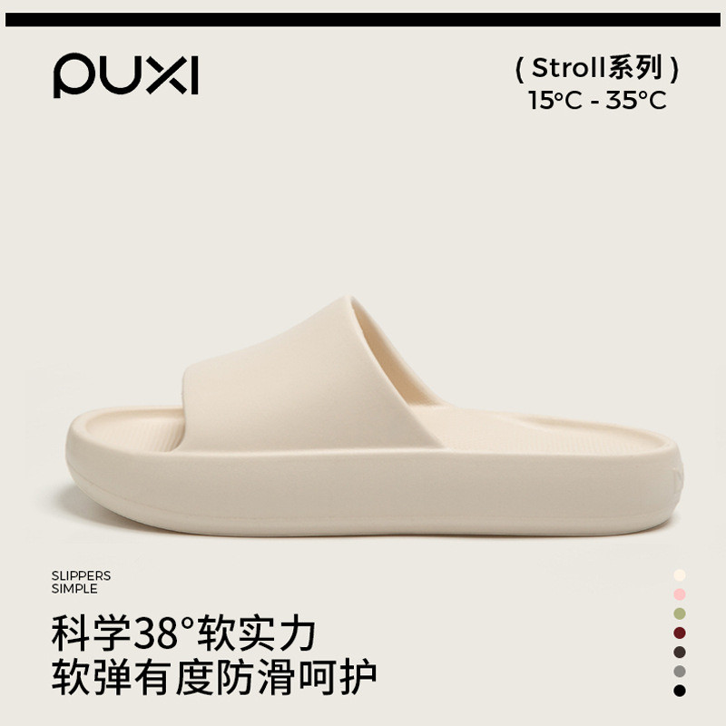 Posee Foam Micro รองเท้าแตะผู้ชายฤดูร้อนลื่นผู้ชายในครัวเรือน Non-Stinky ฟุตด้านล่างนุ่มในร่ม Eva Ar