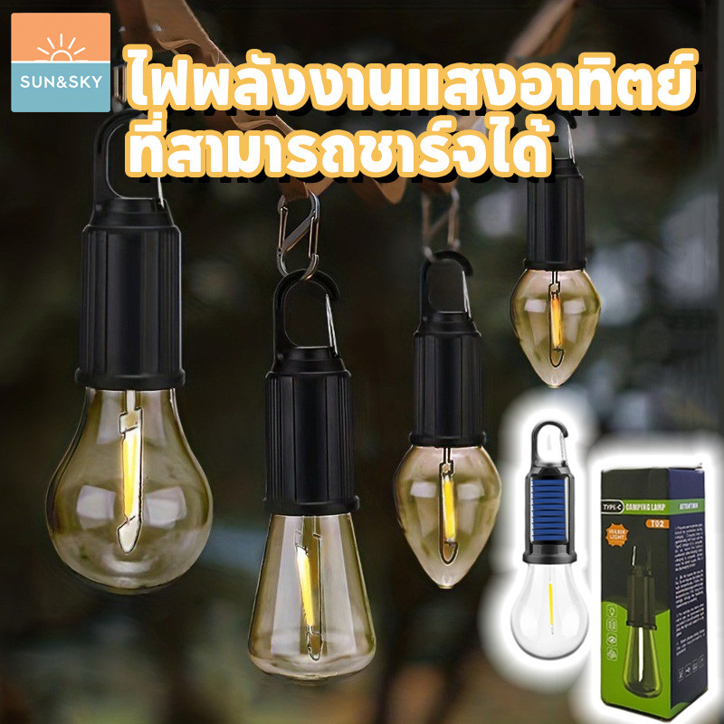 COD โคมไฟเต้นท์ ไฟแคมป์ปิ้ง ไฟพลังงานแสงอาทิตย์ แข็งแรง ทนทาน ชาร์จUSB แสง LED ปรับระดับได้