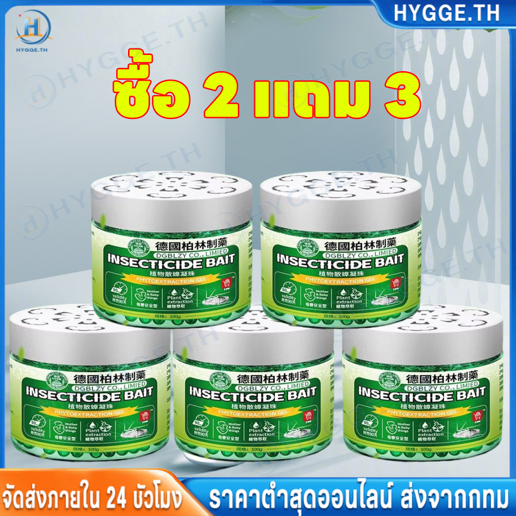 ไม่มีตุ๊กแกในบ้านทั้งหมด ไล่จิ้งจก ไล่ตุ๊กแกถาวร การบูรไล่จิงจก ยาไล่ตุ๊กแก ซื้อ 1 แถม 1 สูตรเยอรมัน ปลอดภัยไร้สารพิษ