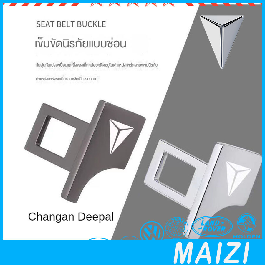 [พร้อม] DEEPAL S07 เข็มขัดนิรภัยแบบล็อคซ่อน DEEPAL L07 ชุดแต่งรถ deepal s07 sl03 อุปกรณ์ตกแต่งรถยนต์