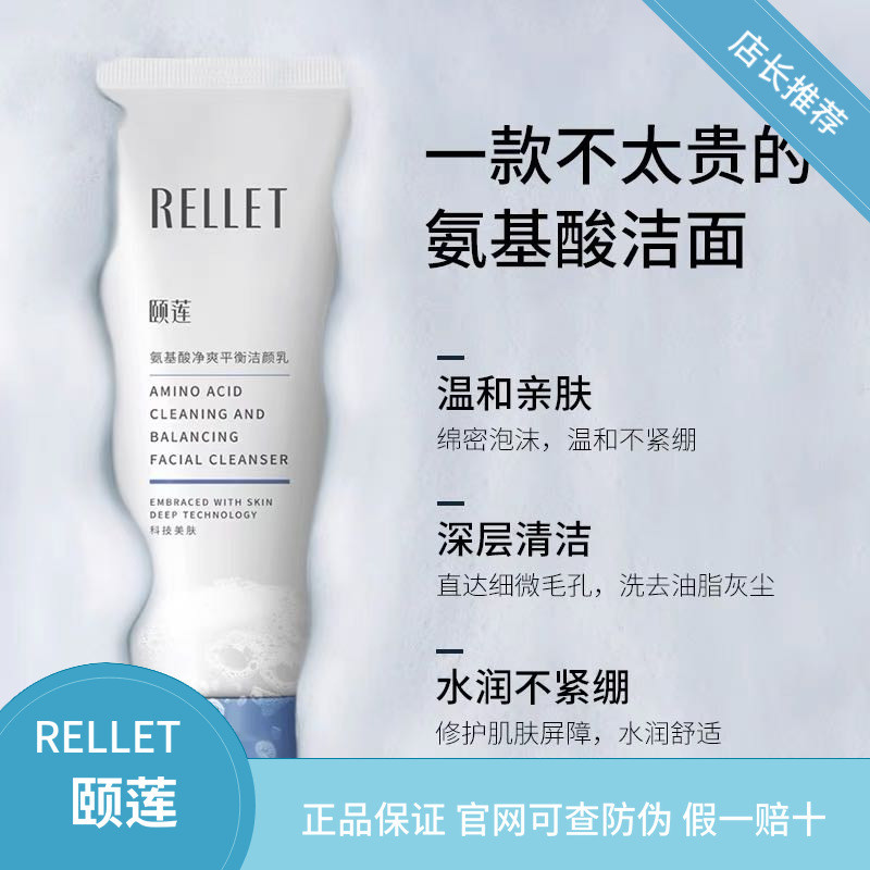 Yilian Facial Cleanser คลีนซิ่งมิลค์ เฟเชียล คลีนเซอร์ มูส Jilian Amino Acid Yilian Bed Gu Moringa M