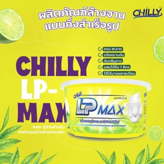 LP-Max น้ำยาล้างจานกึ่งสำเร็จรูป แอลพีแม็กซ์ (Chilly LP-Max) ขนาด 1000 มล. กระปุกกวนเอง ทำได้ 7kg.