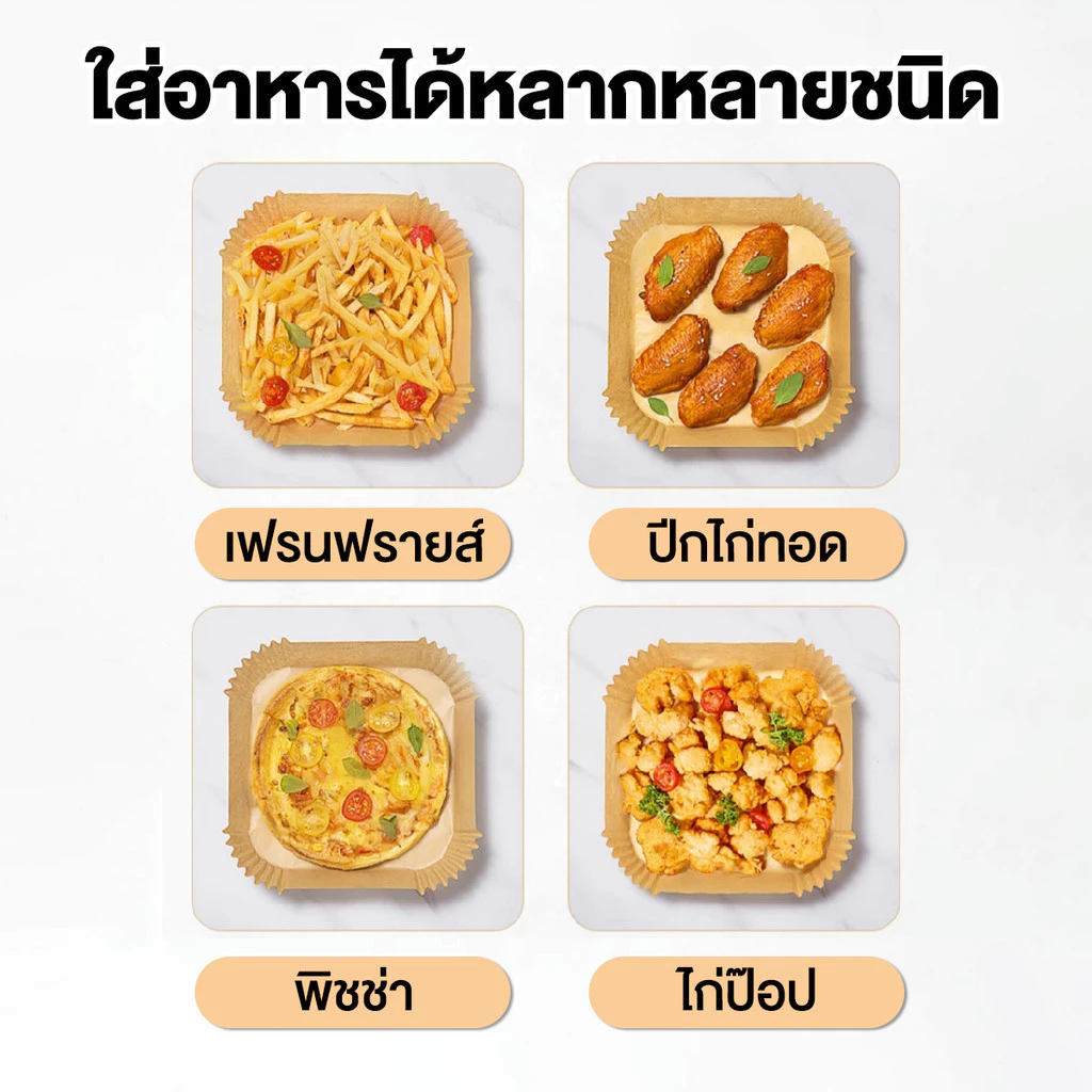 【Agate ของแท้】แผ่นรองหม้อทอด กระดาษรองหม้อทอดไร้น้ำมัน กระดาษรองอบ  ครั้งเดียว อัพเกรด หนาฟ  กันน้ำมัน ป้องกันการเกาะติด thumbnail 6