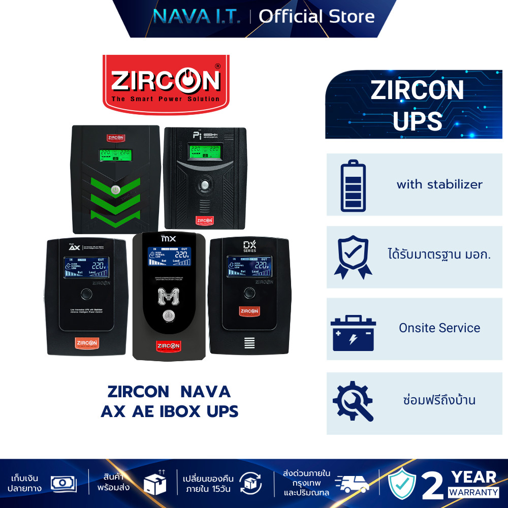 ZIRCON  NAVA AX AE DX IBOX UPS 1000VA 550W เครื่องสำรองไฟ