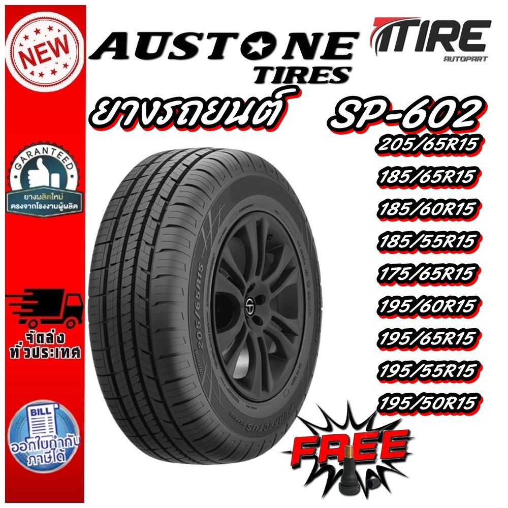 ยางรถ 205/65R15 ,185/65R15 ,185/60R15 ,185/55R15 ,175/65R15 ,195/60R15 ,195/65R15 ,195/55R15 ,195/50