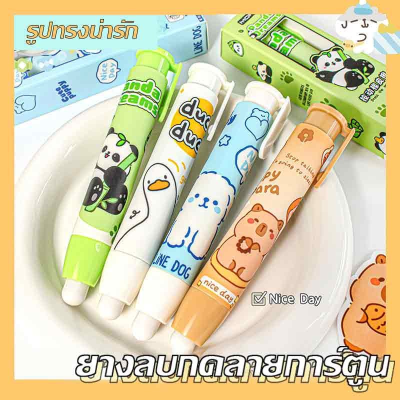 🔥จัดส่งจากกรุงเทพ🔥ยางลบการ์ตูน ยางลบดินสอ แบบกด เช็ดทำความสะอาด หลากสี เหมาะสำหรับนักเรียน