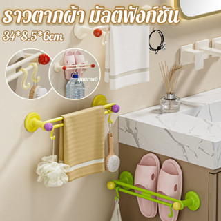 ราวตากผ้าไม่ต้องเจาะผนัง ราวอเนกประสงค์ ราวตากผ้า/ชั้นวางรอง…