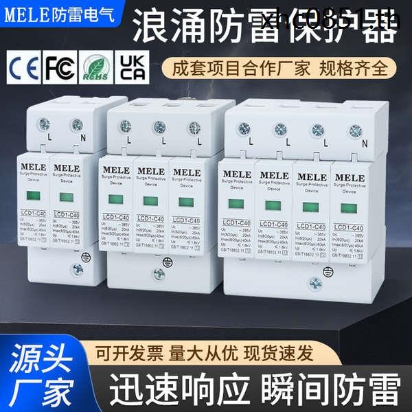 Surge Protector Second Stage 20-100kA Electric Surge Protector AC Photovactic Lightning Protector Su