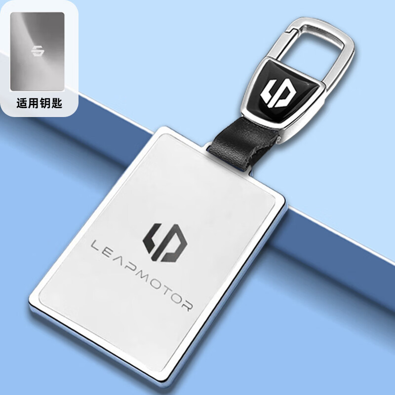 24 รุ่นของ Leapmotor C10 B10 C11 C16 C01 ฝาครอบกุญแจรถ Key sleeve รีโมทคอนโทรลการ์ดกุญแจรถ chain &-*-