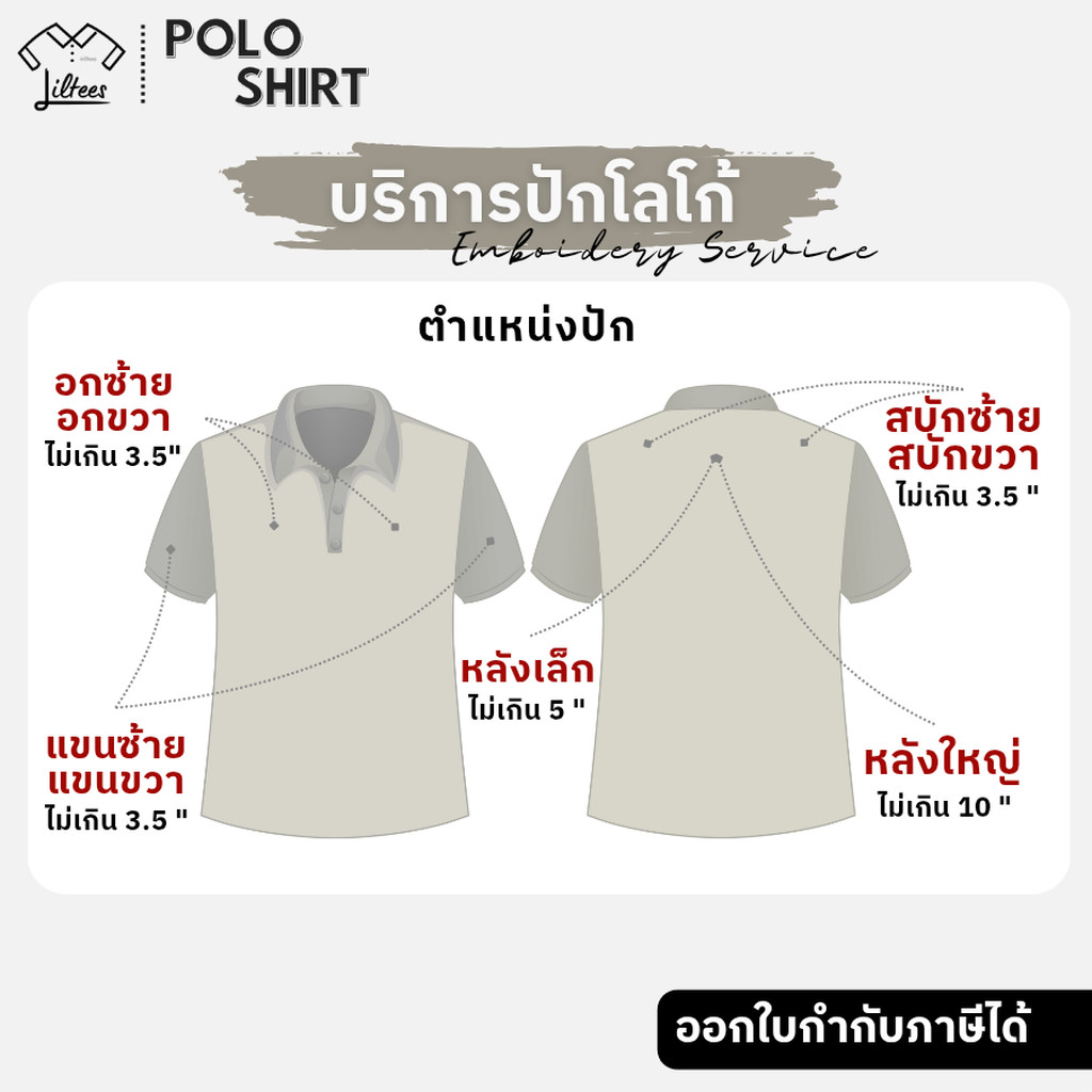 เสื้อโปโลสีเขียวมิ้นต์ เสื้อคอปก สีเขียว มิ้นท์ ปกครีมขลิบเขียวมิ้นท์ เสื้อโปโลแขนสั้น ใส่สบาย | Kaneko MC (LGR05) - รูปที่ 3
