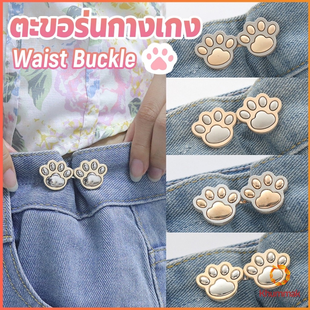 Khummak หัวเข็มขัดโลหะ ลายการ์ตูนอุ้งเท้าแมว หัวเข็มยึดปรับเอว ตะขอโลหะ ถอดได้ Fashion Pins