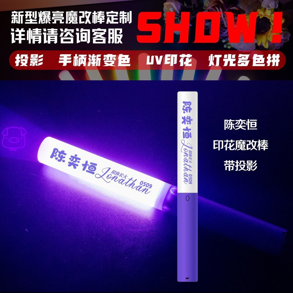 TF Family-Jonathan Chen Yiheng Jonathan รุ่นที่สี่ Cheer Stick Concert Magic Change Stick Cheer Stic