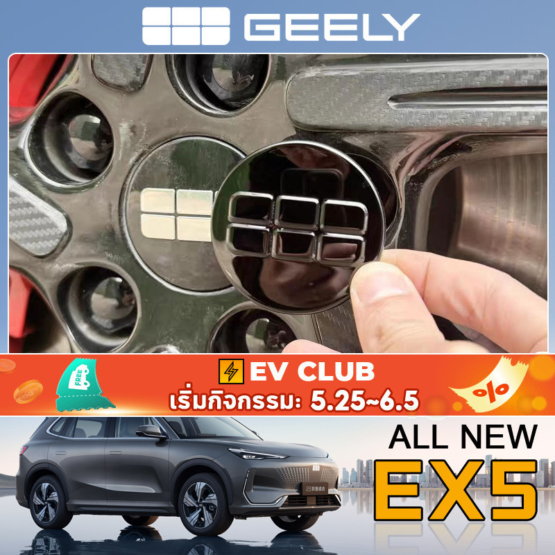 สําหรับ Geely EX5/E5 EV SUV/eMAX5 ฝาครอบล้อ ฝาครอบไทเทเนียม