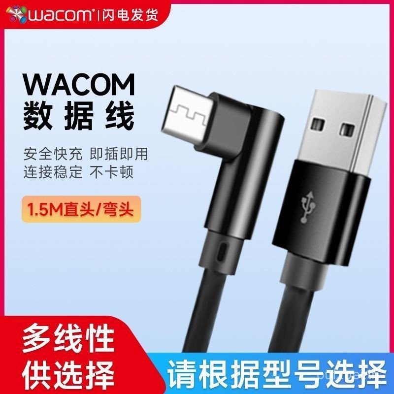💝สายเคเบิลแท็บเล็ตดิจิตอล WACOM CTL472 672 4100 6100 Intuos CTH490 690 สายเคเบิลข้อมูลแท็บเล็ตวาดภาพ