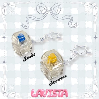[ร้านLavista] พวงกุญแจคีย์แคปซีรี่ส์น้องแมว blue switch/yellow switch