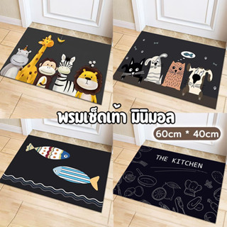 [ส่งจากไทย] พรม พรมเช็ดเท้า มินิมอล ลายการ์ตูน พรมเช็ดเท้า ห…