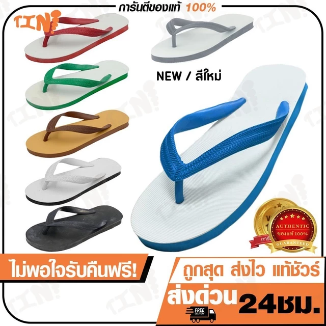 🌟ลูกค้าใหม่ 1 บาท💯Nanyang รองเท้าแตะนันยาง รองเท้าแตะหนีบ ตราช้างดาว ไซส์9-11 ของแท้ส่งตรงโรงงาน