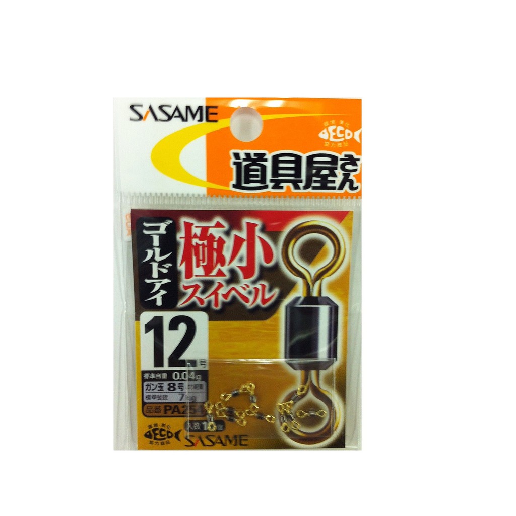 SASAME Tool Shop Ultra Small Swivel with Diamond Eye