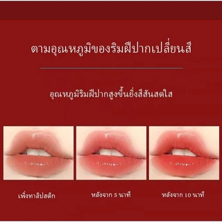 ลิปบาล์มเปลี่ยนสี 2-in-1 (อุณหภูมิ+pH) ให้ความชุ่มชึ้น เงางาม สีสันสดใส สาว ล ิ ป บ ํ า ร ุ ง ป า ก