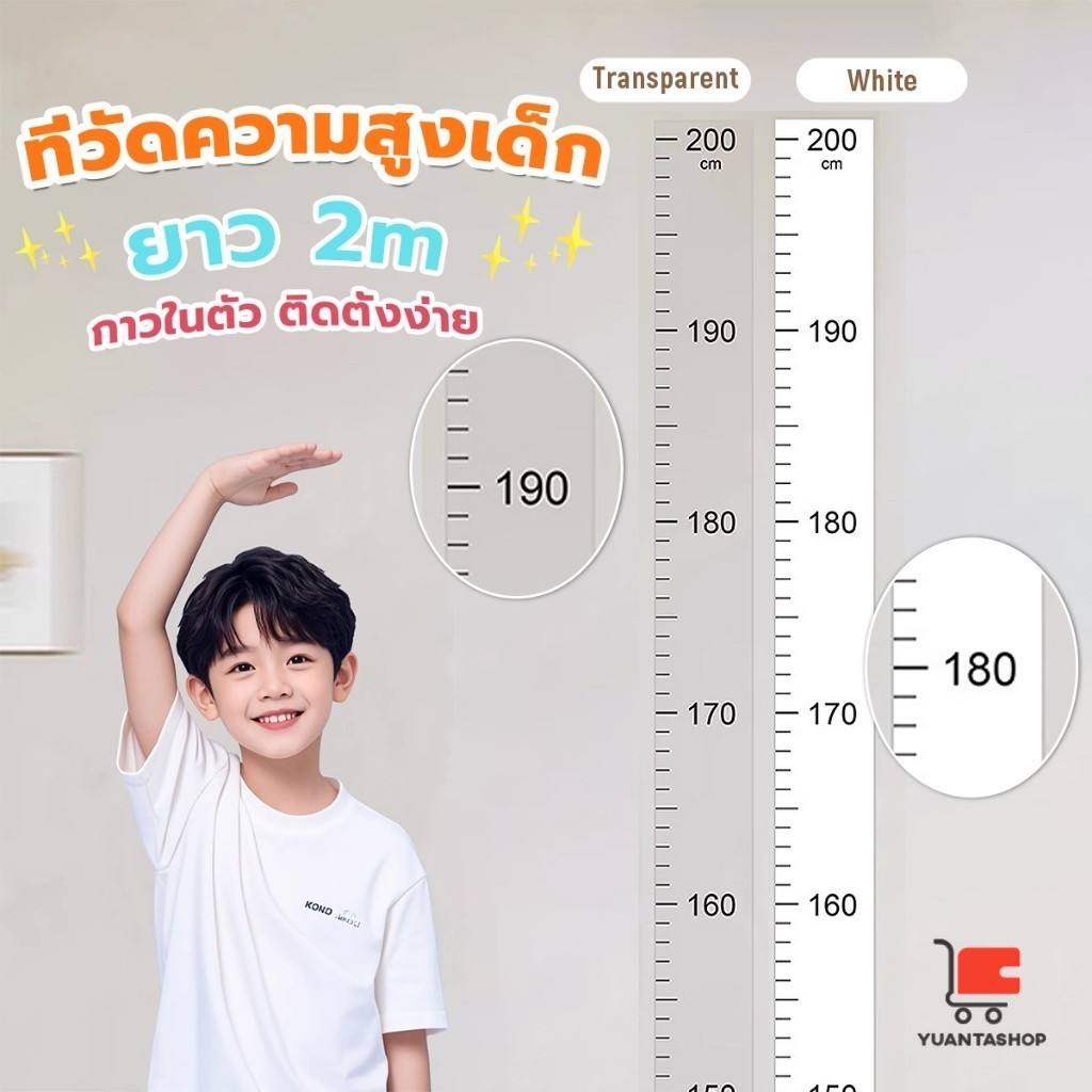YT ที่วัดความสูงเด็ก สติ๊กเกอร์ส่วนสูง แบบติดผนัง ยาว 2 m สีขาว/สีใส Height sticker