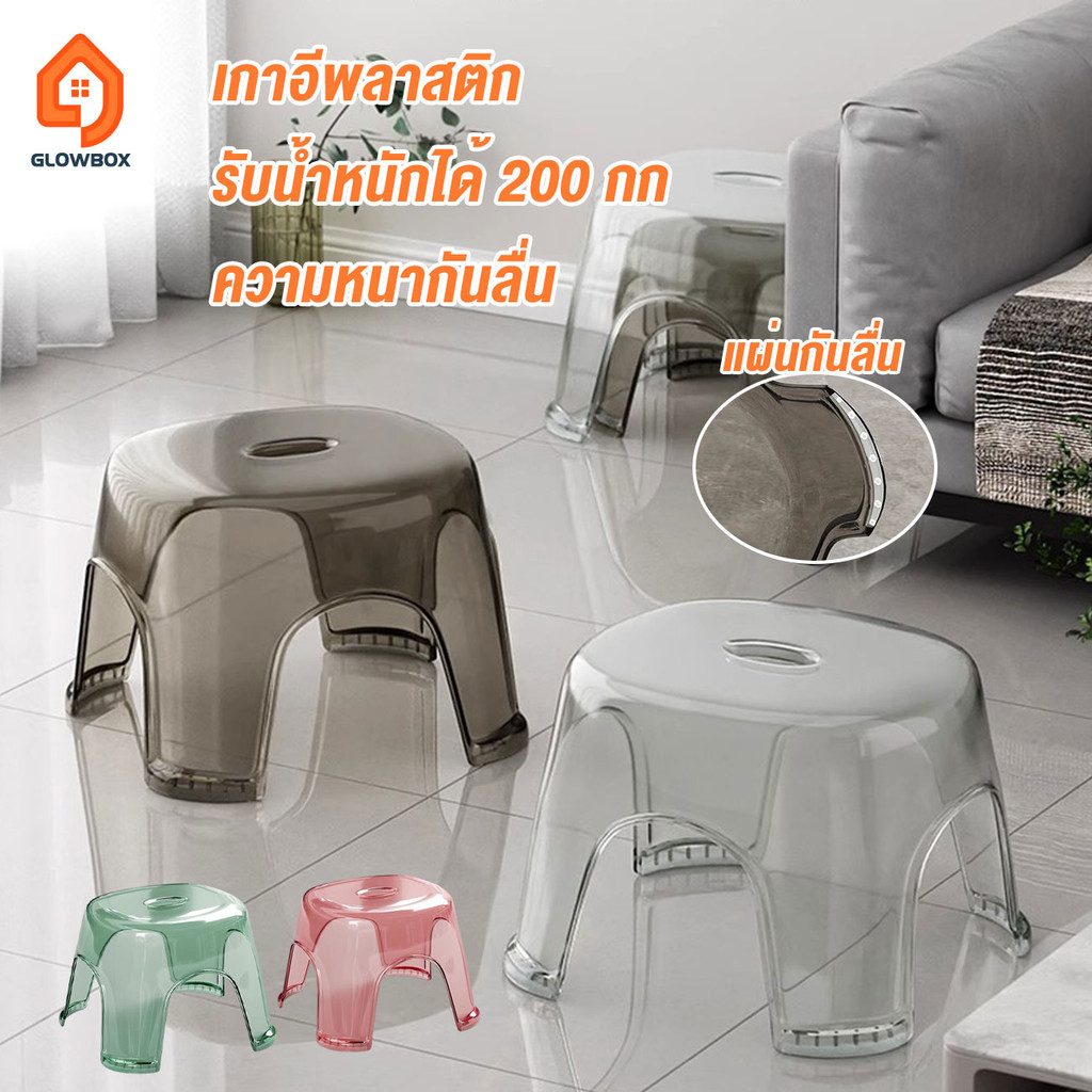 เก้าอี้เตี้ย วัสดุโปร่งใส สีทึบเก้าอี้ รับน้ําหนักได้ถึง 200 กกเก้าอี้อะคริลิ ใส แอนติสกิด หนาขึ้น สําหรับห้องน้ําซักรีด