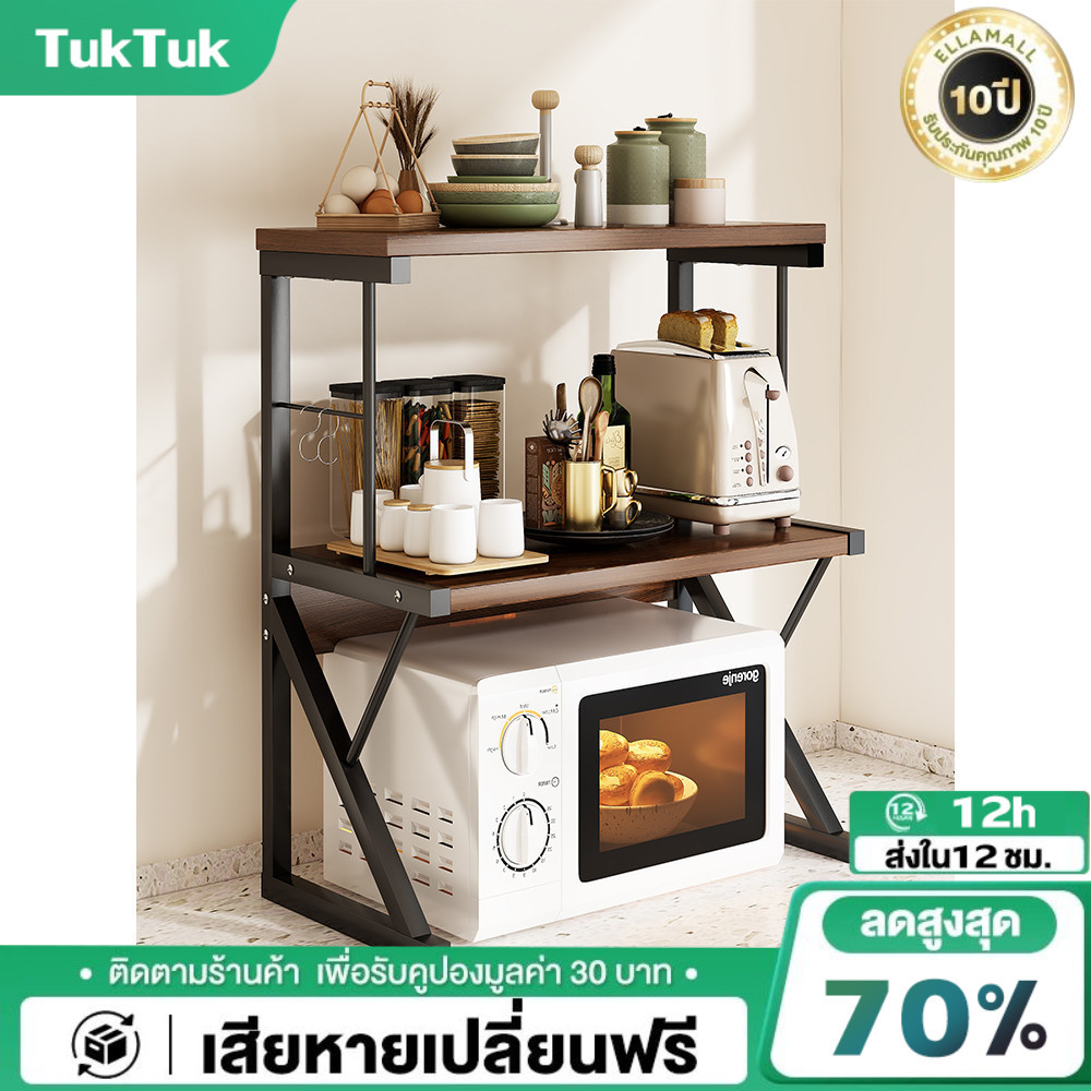 TTM ชั้นวางไมโครเวฟ ชนิดเหล็ก + ไม้ ชั้นวางของในห้องครัว รูปร่าง Z/H/Uชั้น แข็งแรงทนทาน ประกอบง่าย รับน้ำหนักได้ 200KG