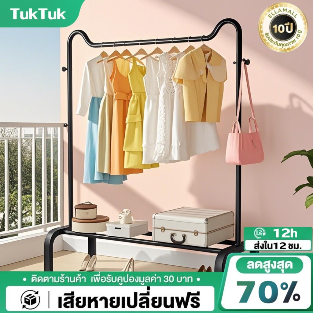 TTM ราวตากผ้า ราวเเขวนผ้า ราวมินิมอล ชั้นวางของ บาร์เดี่ยว โครงเหล็ก ราวแขวนผ้าบาร์เดี่ยว ราวเเขวนเสื้อผ้า ชั้นวางรองเท้