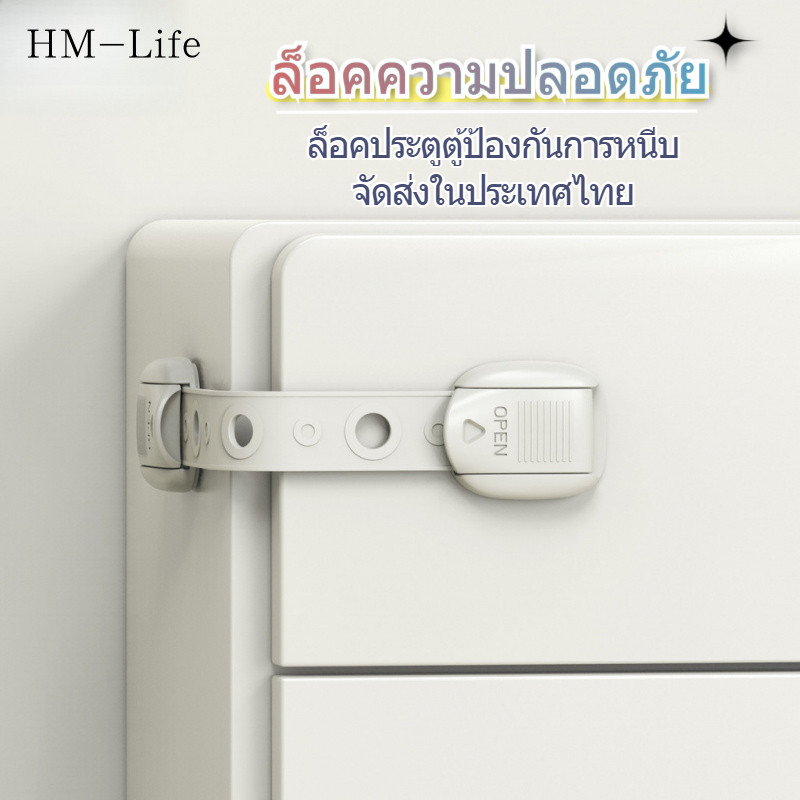 ล็อคประตูล็อคความปลอดภัยสำหรับเด็กล็อคตู้เย็นล็อคลิ้นชักล็อคป้องกันการสั่นไหวสำหรับเด็กมือหนีบทารก (คลังสินค้าไทย) G3363