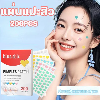 พร้อมส่ง แผ่นแปะสิว แผ่นแปะรูปดาว 200pcs รูปร่างน่ารัก ลดจุดด่างดํา ซึมซับสิวอย่างอ่อนโยน