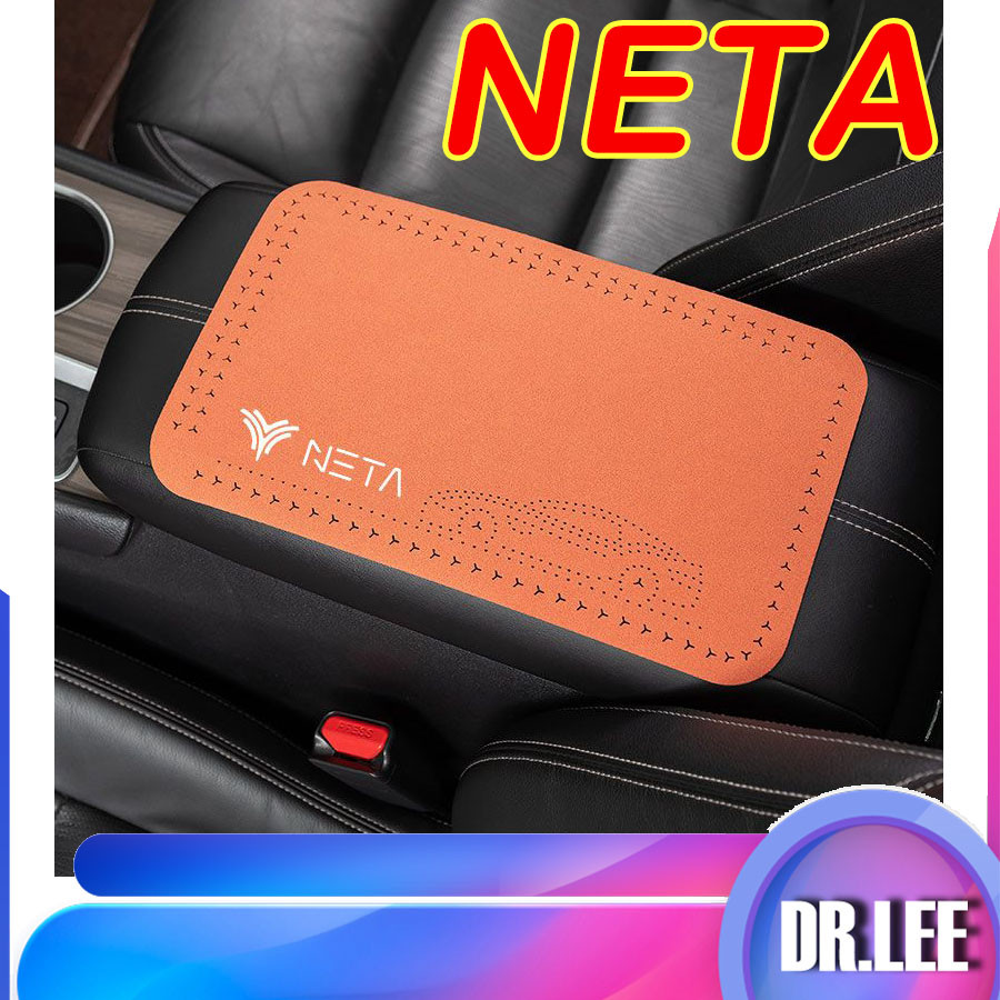 [พร้อม]แผ่นรองแขน NETA X หนังกลับ NETA V ชุดแต่ง NETA V II อุปกรณ์ตกแต่งรถยนต์ SFQU