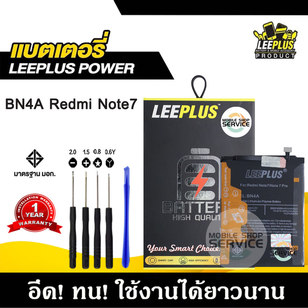 แบตเตอรี่สำหรับRedmi Note7 BN4A แบต Redmi Note7 BN4A แบตคุณภาพสูง มีมอก รับประกัน1ปี แถมชุดไขควง
