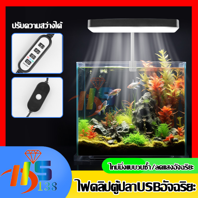 ไฟตู้ปลา LED ไฟ LED แบบกันน้ำ ไฟตกแต่งตู้ปลา ปรับมุม 360° กันน้ำประหยัดไฟ (Aquarium Light)